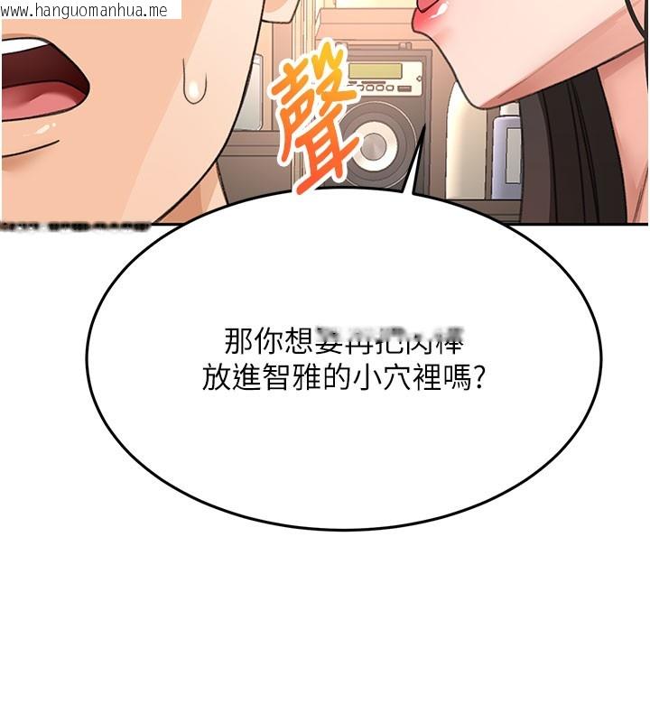 韩国漫画顶加套房的春天韩漫_顶加套房的春天-第26话-饥渴的房东女儿在线免费阅读-韩国漫画-第39张图片