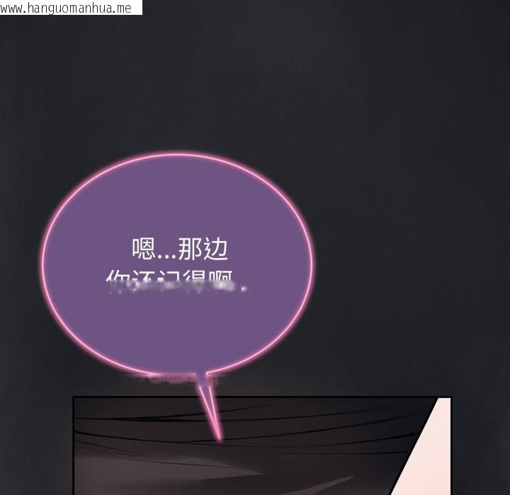 韩国漫画错位的星辰/今天也要加油韩漫_错位的星辰/今天也要加油-第1话在线免费阅读-韩国漫画-第223张图片