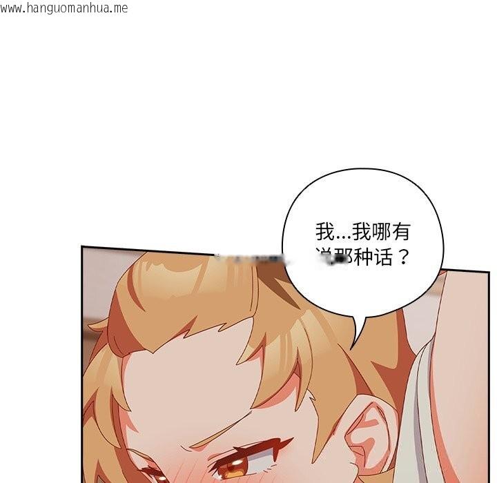 韩国漫画与众不同的兄妹/我家的掌上明珠韩漫_与众不同的兄妹/我家的掌上明珠-第4话在线免费阅读-韩国漫画-第141张图片
