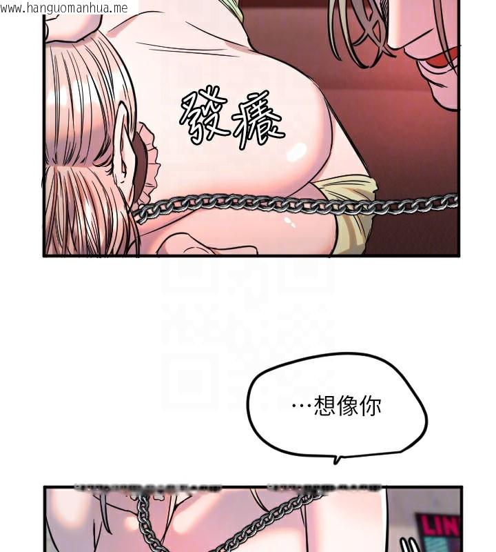 韩国漫画守护天使韩漫_守护天使-第40话-用妳的嘴亲自吸出来在线免费阅读-韩国漫画-第89张图片