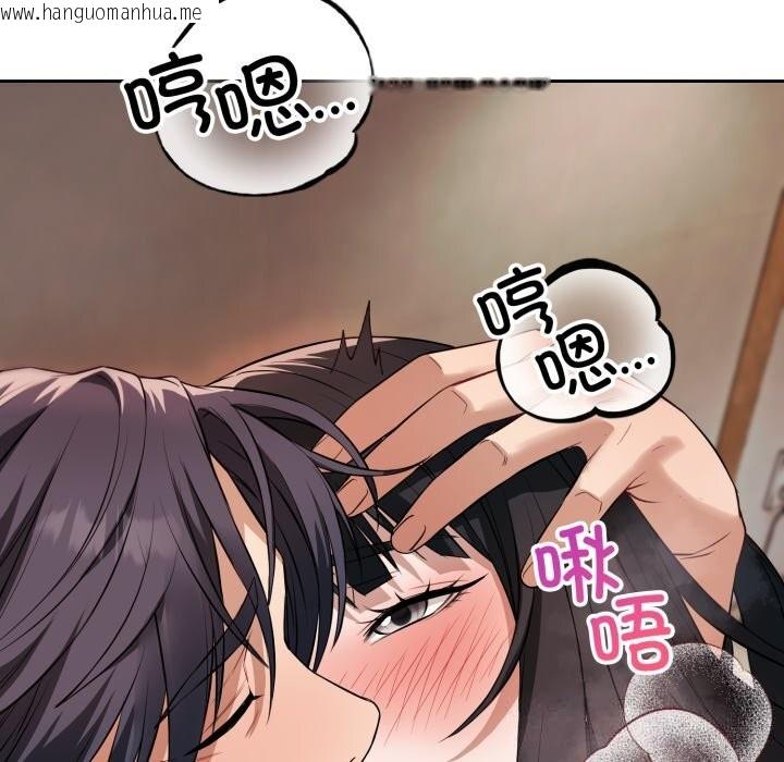 韩国漫画错位的星辰/今天也要加油韩漫_错位的星辰/今天也要加油-第3话在线免费阅读-韩国漫画-第110张图片