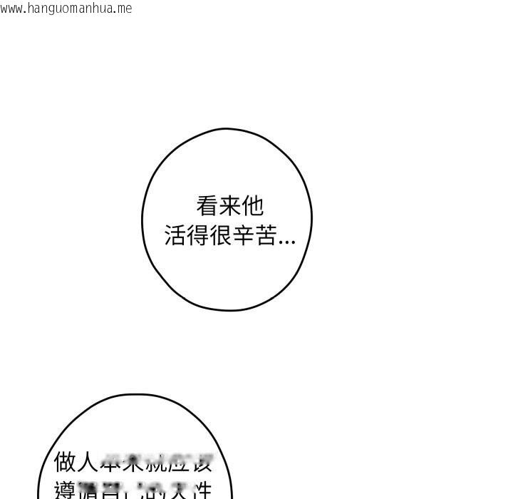 韩国漫画极乐之神韩漫_极乐之神-第51话在线免费阅读-韩国漫画-第202张图片