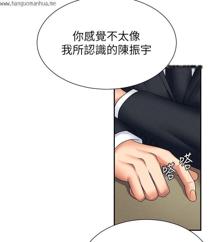 韩国漫画肉体审判韩漫_肉体审判-第10话-难以忘怀的抽插快感在线免费阅读-韩国漫画-第121张图片