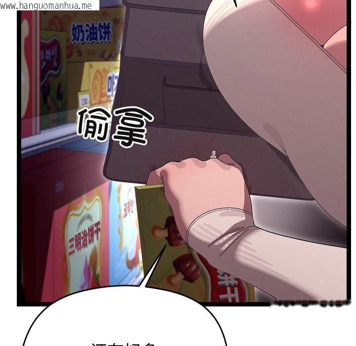 韩国漫画分身使我无限变强韩漫_分身使我无限变强-第23话在线免费阅读-韩国漫画-第114张图片
