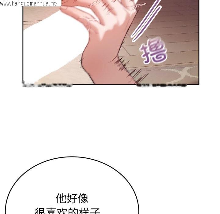 韩国漫画错位的星辰/今天也要加油韩漫_错位的星辰/今天也要加油-第2话在线免费阅读-韩国漫画-第144张图片