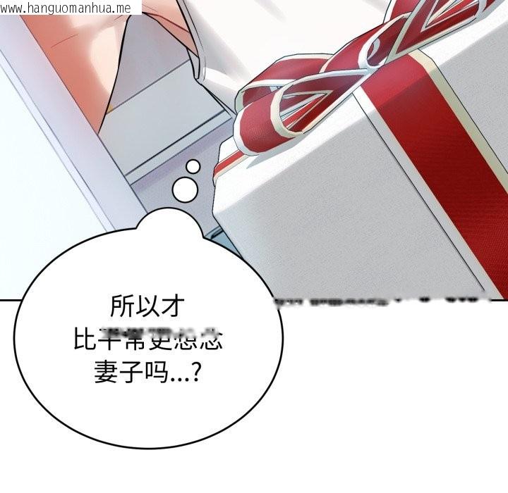 韩国漫画错位的星辰/今天也要加油韩漫_错位的星辰/今天也要加油-第1话在线免费阅读-韩国漫画-第97张图片
