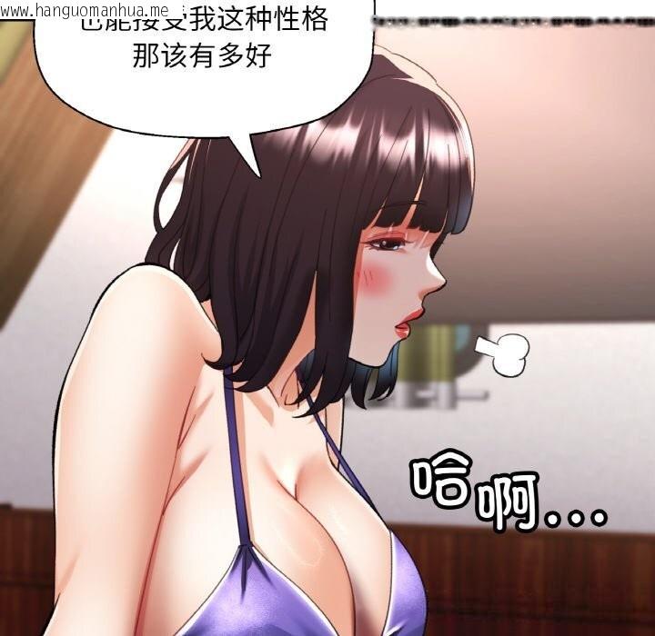 韩国漫画已嫁人的她韩漫_已嫁人的她-第35话在线免费阅读-韩国漫画-第59张图片