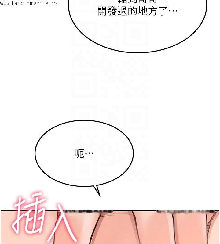 韩国漫画顶加套房的春天韩漫_顶加套房的春天-第26话-饥渴的房东女儿在线免费阅读-韩国漫画-第105张图片