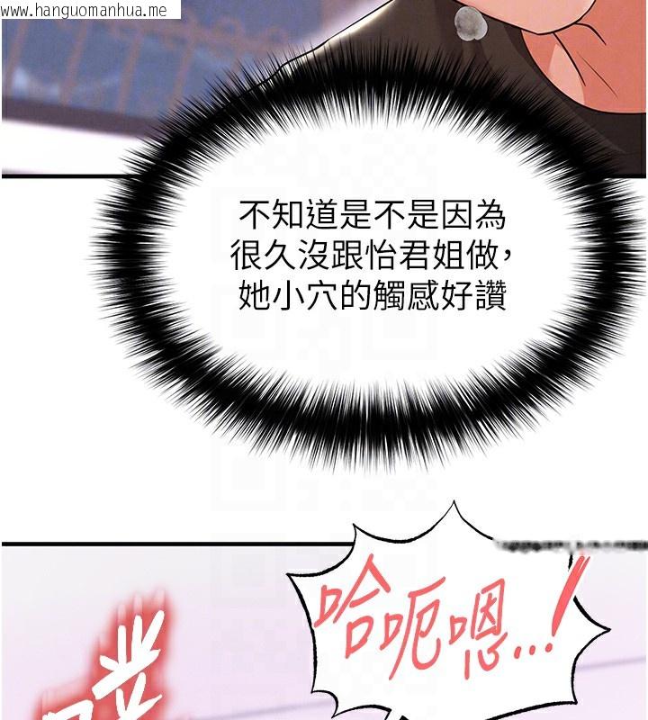 韩国漫画足球型男脱单指南韩漫_足球型男脱单指南-第21话-暗中观察的女狂粉在线免费阅读-韩国漫画-第60张图片