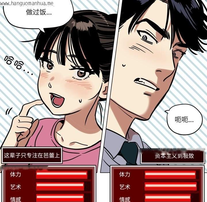 韩国漫画雪人韩漫_雪人-第11话在线免费阅读-韩国漫画-第31张图片