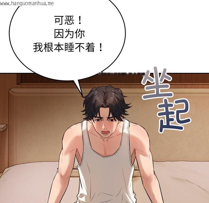 韩国漫画错位的星辰/今天也要加油韩漫_错位的星辰/今天也要加油-第1话在线免费阅读-韩国漫画-第87张图片