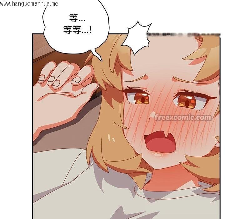 韩国漫画与众不同的兄妹/我家的掌上明珠韩漫_与众不同的兄妹/我家的掌上明珠-第4话在线免费阅读-韩国漫画-第98张图片