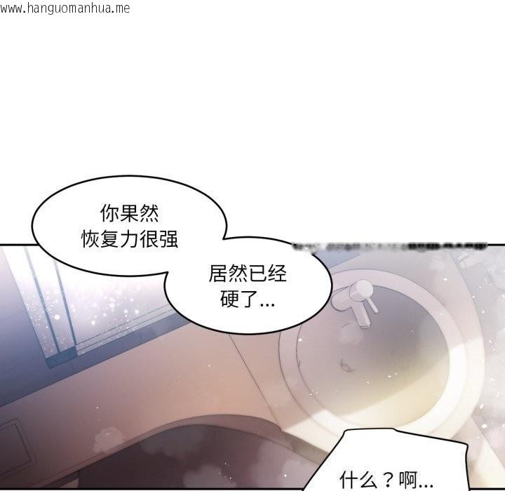 韩国漫画她的直播间韩漫_她的直播间-第19话在线免费阅读-韩国漫画-第91张图片