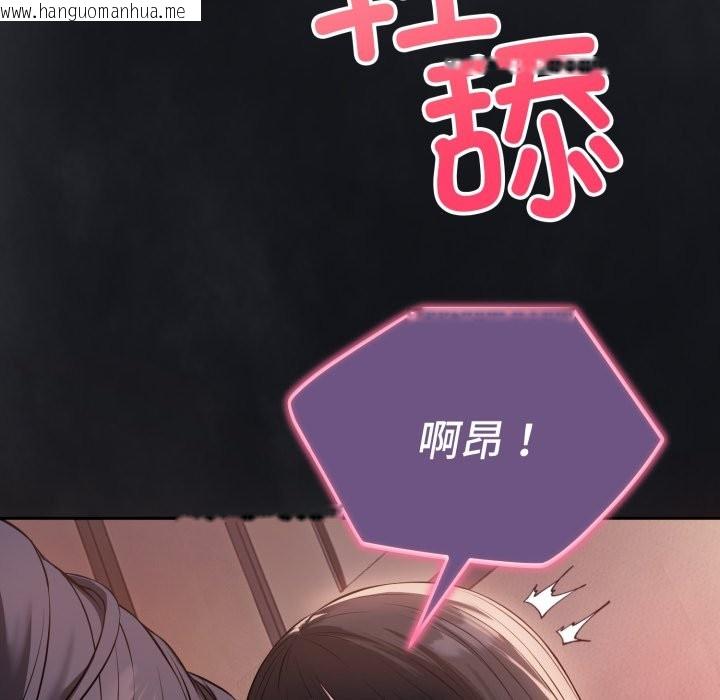 韩国漫画错位的星辰/今天也要加油韩漫_错位的星辰/今天也要加油-第1话在线免费阅读-韩国漫画-第237张图片