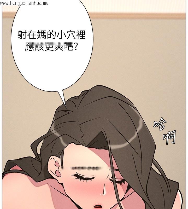 韩国漫画兄妹的秘密授课韩漫_兄妹的秘密授课-第66话-初尝妈咪销魂黑森林在线免费阅读-韩国漫画-第134张图片