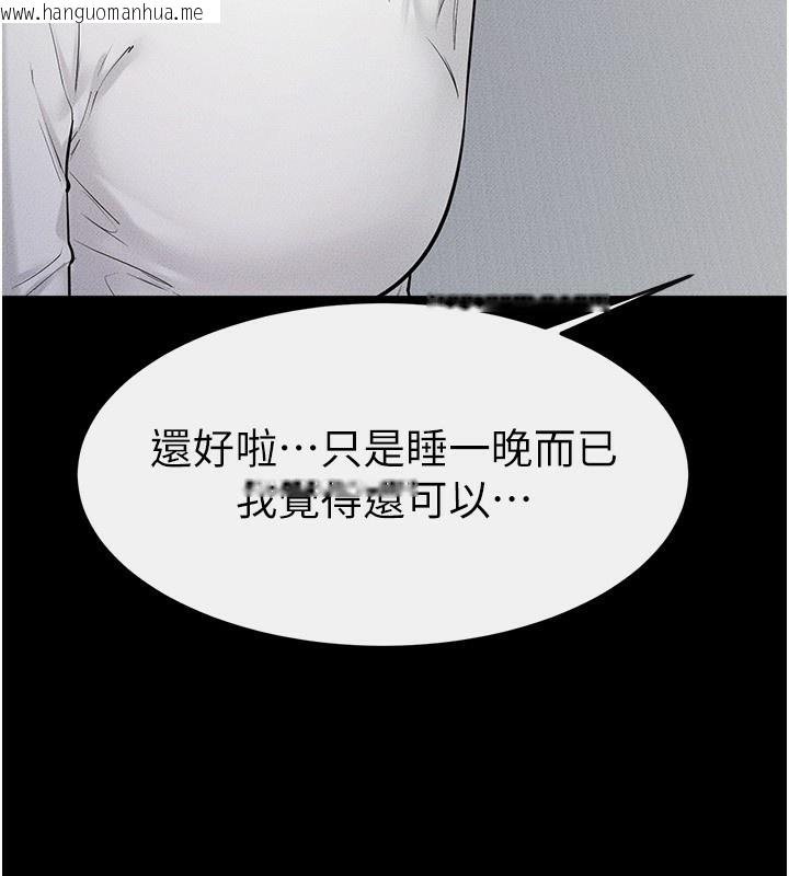 韩国漫画继母与继姐韩漫_继母与继姐-第79话-我还是比较喜欢你在线免费阅读-韩国漫画-第131张图片