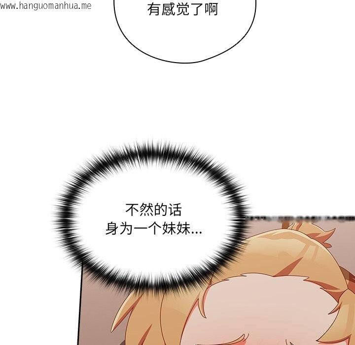 韩国漫画与众不同的兄妹/我家的掌上明珠韩漫_与众不同的兄妹/我家的掌上明珠-第4话在线免费阅读-韩国漫画-第18张图片