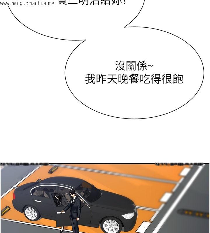 韩国漫画肉体审判韩漫_肉体审判-第10话-难以忘怀的抽插快感在线免费阅读-韩国漫画-第100张图片