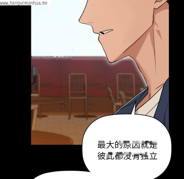 韩国漫画咖啡因韩漫_咖啡因-第68话在线免费阅读-韩国漫画-第115张图片