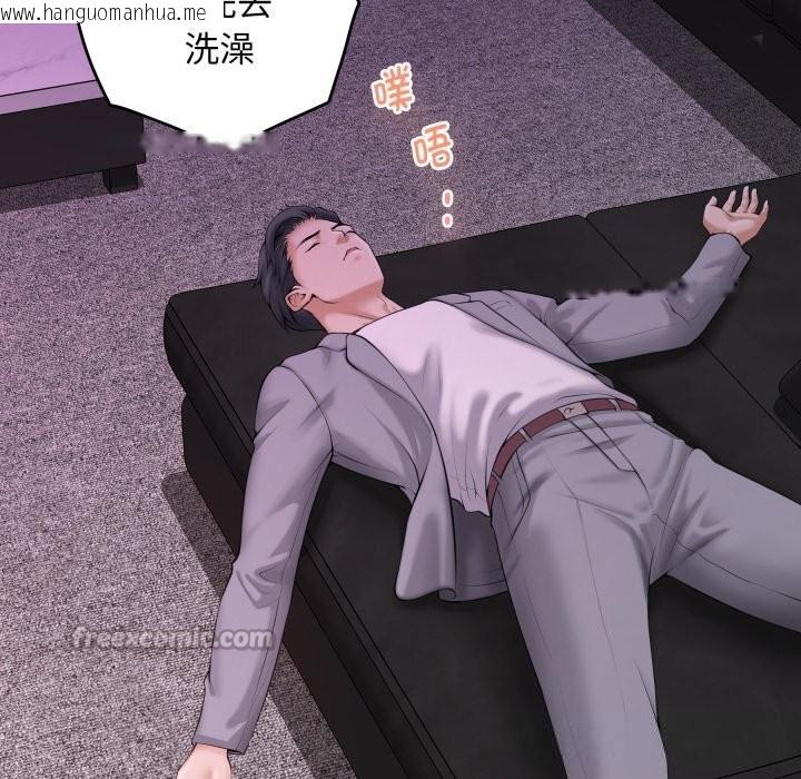 韩国漫画极乐之神韩漫_极乐之神-第51话在线免费阅读-韩国漫画-第182张图片