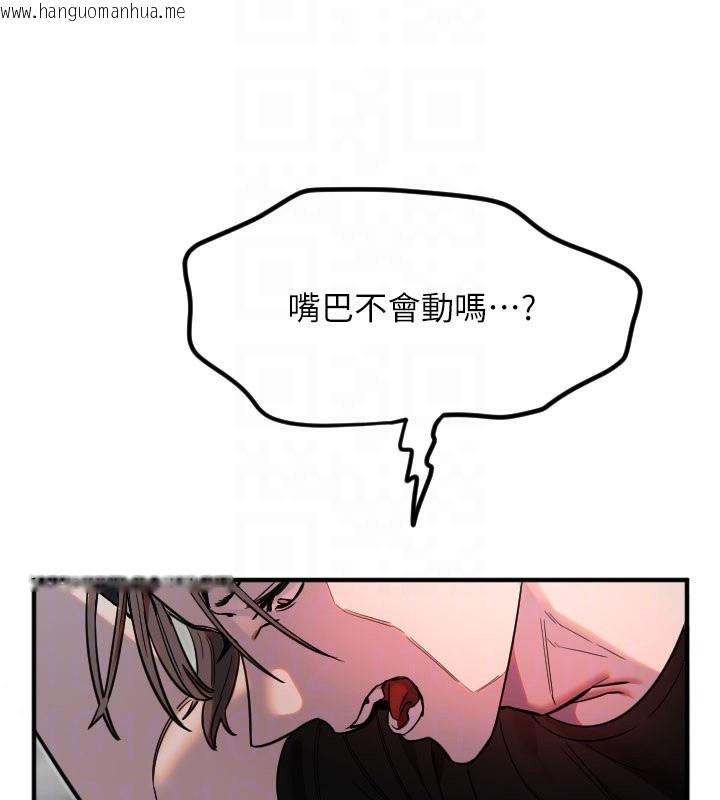 韩国漫画守护天使韩漫_守护天使-第40话-用妳的嘴亲自吸出来在线免费阅读-韩国漫画-第21张图片