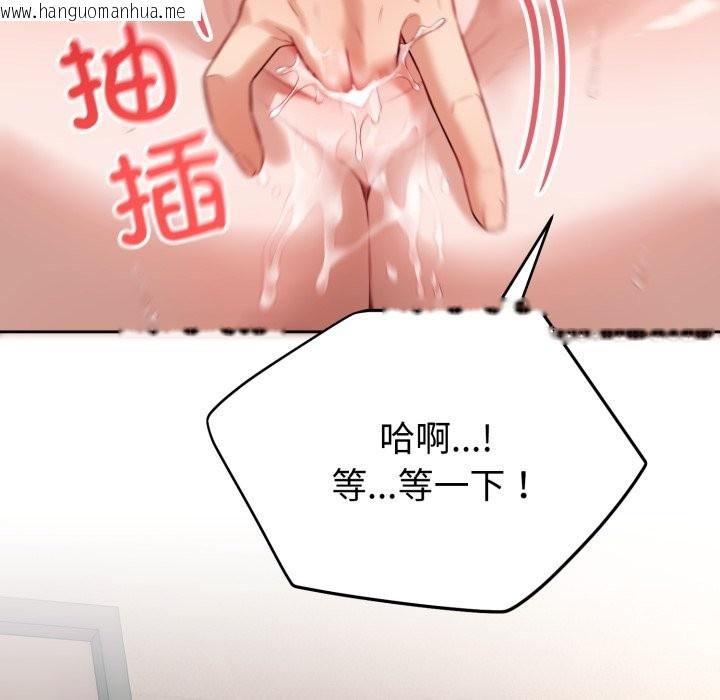韩国漫画错位的星辰/今天也要加油韩漫_错位的星辰/今天也要加油-第2话在线免费阅读-韩国漫画-第122张图片