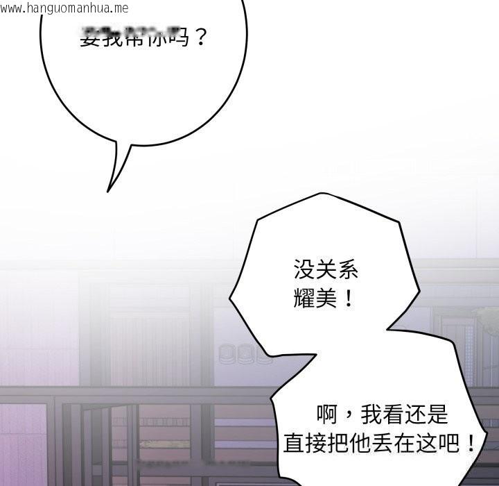 韩国漫画极乐之神韩漫_极乐之神-第51话在线免费阅读-韩国漫画-第175张图片