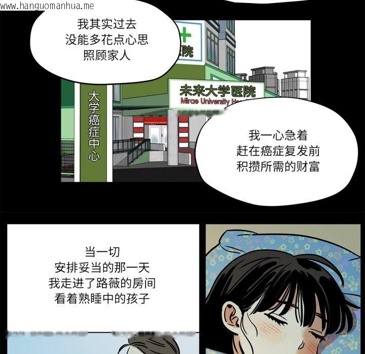 韩国漫画雪人韩漫_雪人-第11话在线免费阅读-韩国漫画-第18张图片