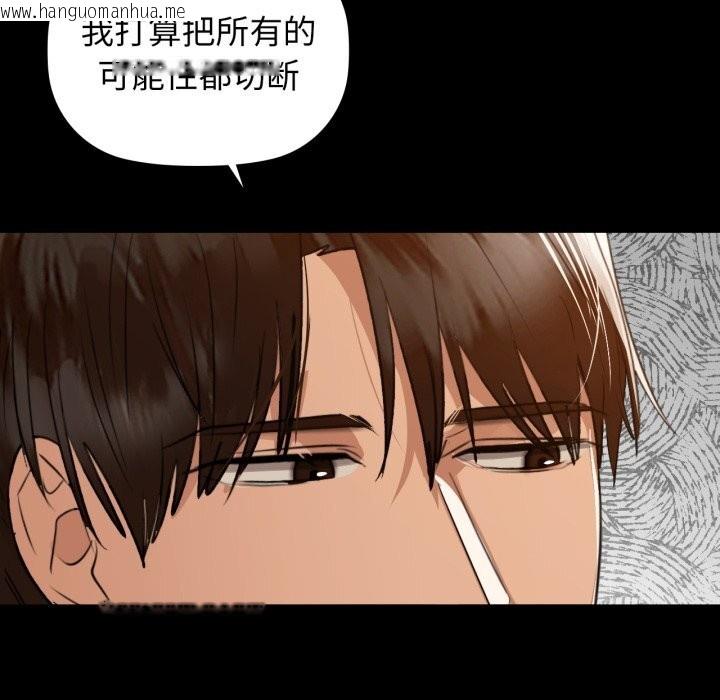 韩国漫画咖啡因韩漫_咖啡因-第68话在线免费阅读-韩国漫画-第121张图片