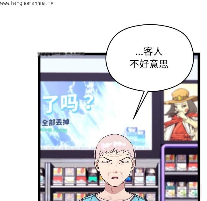 韩国漫画分身使我无限变强韩漫_分身使我无限变强-第23话在线免费阅读-韩国漫画-第131张图片