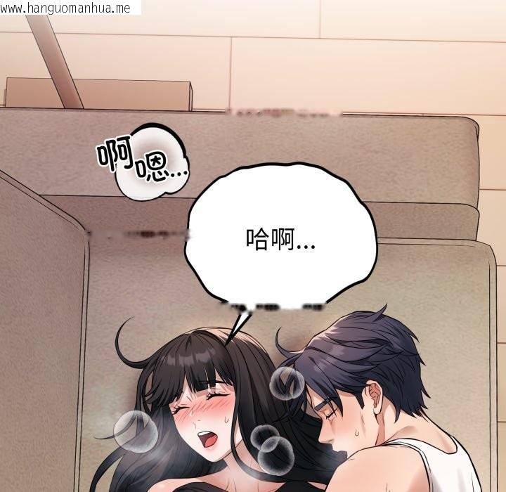 韩国漫画错位的星辰/今天也要加油韩漫_错位的星辰/今天也要加油-第2话在线免费阅读-韩国漫画-第62张图片