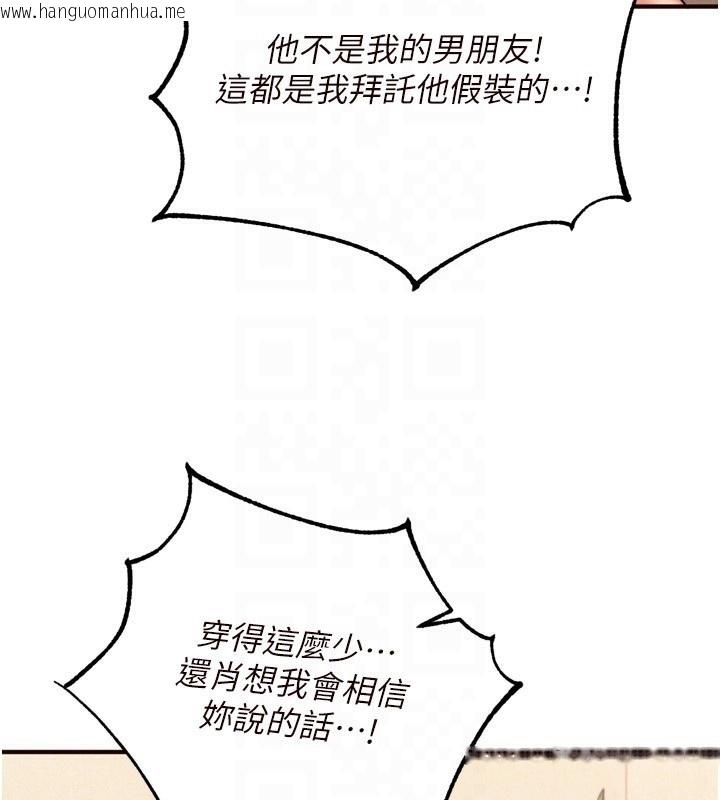 韩国漫画熟女自助餐韩漫_熟女自助餐-第45话-学姐要被侵犯了!在线免费阅读-韩国漫画-第89张图片