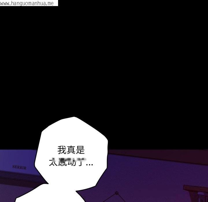 韩国漫画极乐之神韩漫_极乐之神-第51话在线免费阅读-韩国漫画-第35张图片