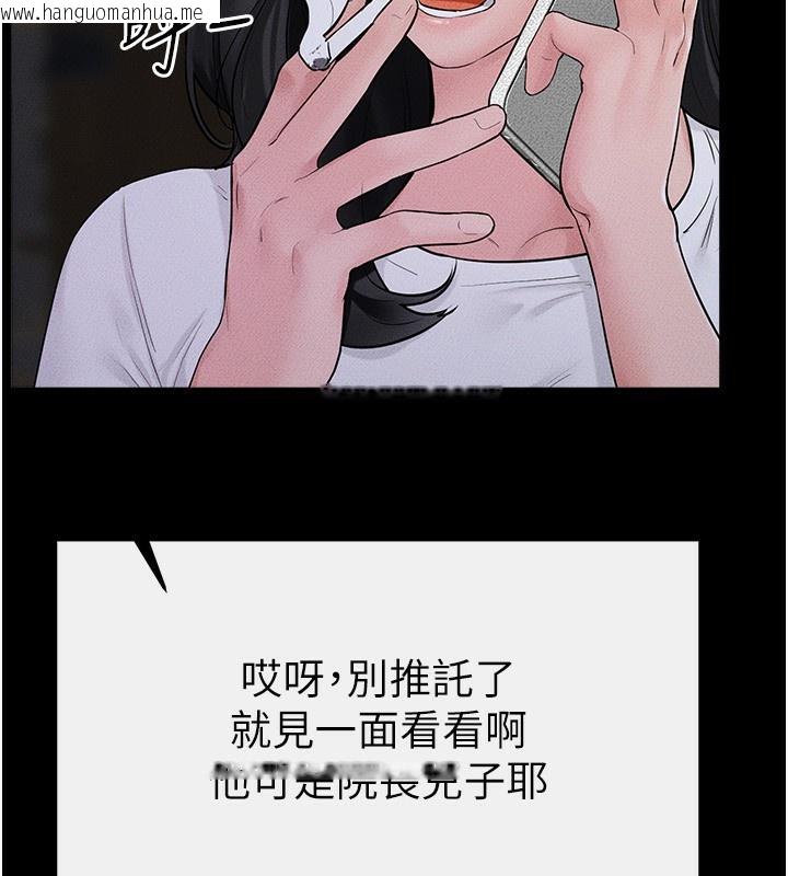 韩国漫画继母与继姐韩漫_继母与继姐-第79话-我还是比较喜欢你在线免费阅读-韩国漫画-第143张图片