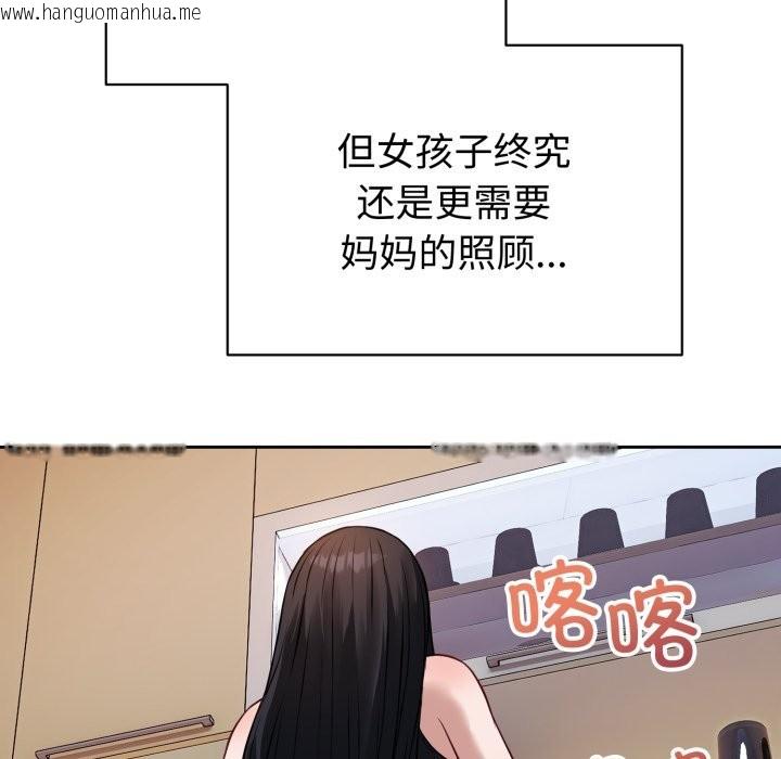韩国漫画错位的星辰/今天也要加油韩漫_错位的星辰/今天也要加油-第1话在线免费阅读-韩国漫画-第119张图片