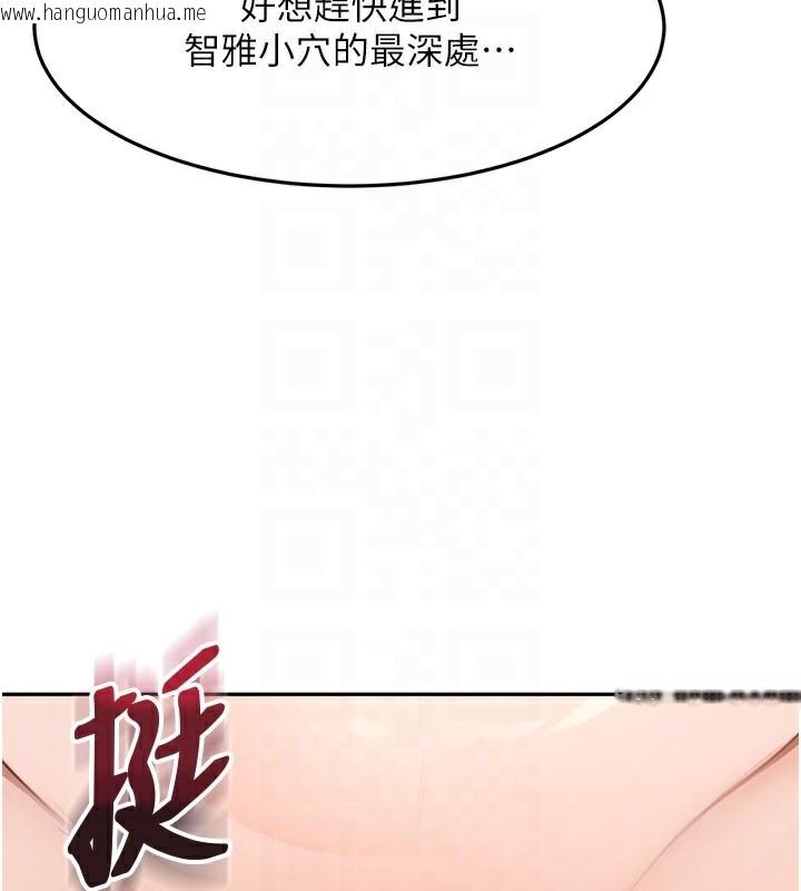 韩国漫画顶加套房的春天韩漫_顶加套房的春天-第26话-饥渴的房东女儿在线免费阅读-韩国漫画-第119张图片