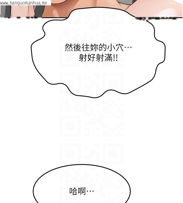 韩国漫画顶加套房的春天韩漫_顶加套房的春天-第26话-饥渴的房东女儿在线免费阅读-韩国漫画-第47张图片