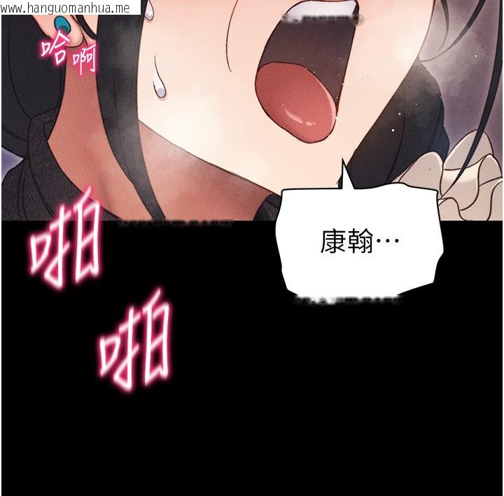 韩国漫画太妹攻略指南韩漫_太妹攻略指南-第30话-是时候换新主餐了在线免费阅读-韩国漫画-第137张图片