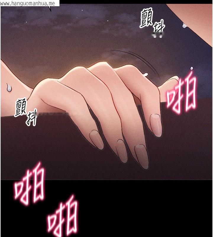 韩国漫画太妹攻略指南韩漫_太妹攻略指南-第30话-是时候换新主餐了在线免费阅读-韩国漫画-第132张图片