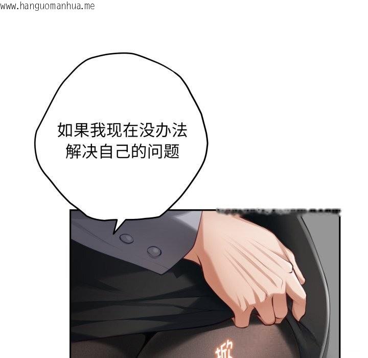 韩国漫画极乐之神韩漫_极乐之神-第51话在线免费阅读-韩国漫画-第12张图片