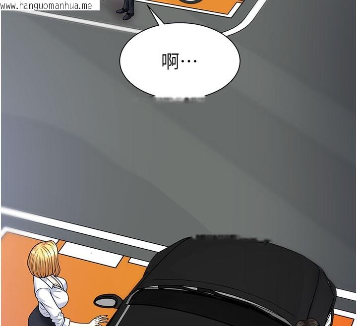 韩国漫画肉体审判韩漫_肉体审判-第10话-难以忘怀的抽插快感在线免费阅读-韩国漫画-第101张图片