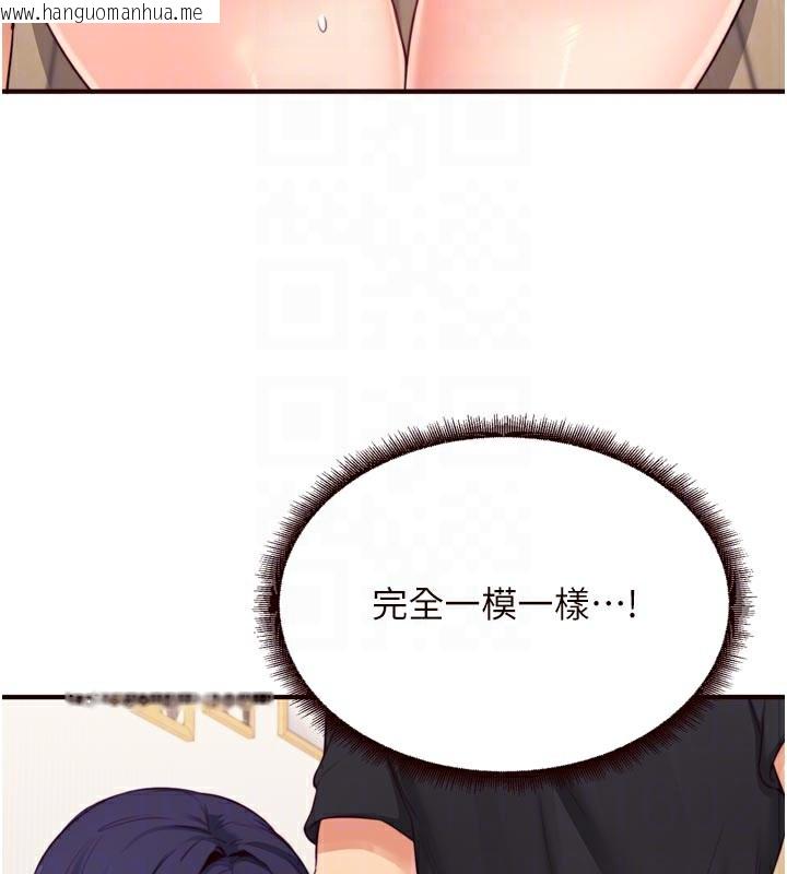 韩国漫画熟女自助餐韩漫_熟女自助餐-第45话-学姐要被侵犯了!在线免费阅读-韩国漫画-第113张图片