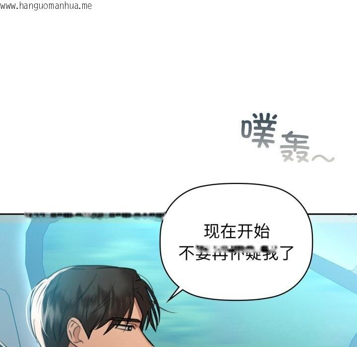 韩国漫画咖啡因韩漫_咖啡因-第68话在线免费阅读-韩国漫画-第76张图片