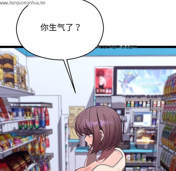 韩国漫画分身使我无限变强韩漫_分身使我无限变强-第23话在线免费阅读-韩国漫画-第108张图片