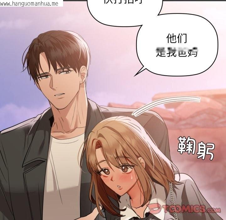 韩国漫画咖啡因韩漫_咖啡因-第68话在线免费阅读-韩国漫画-第48张图片