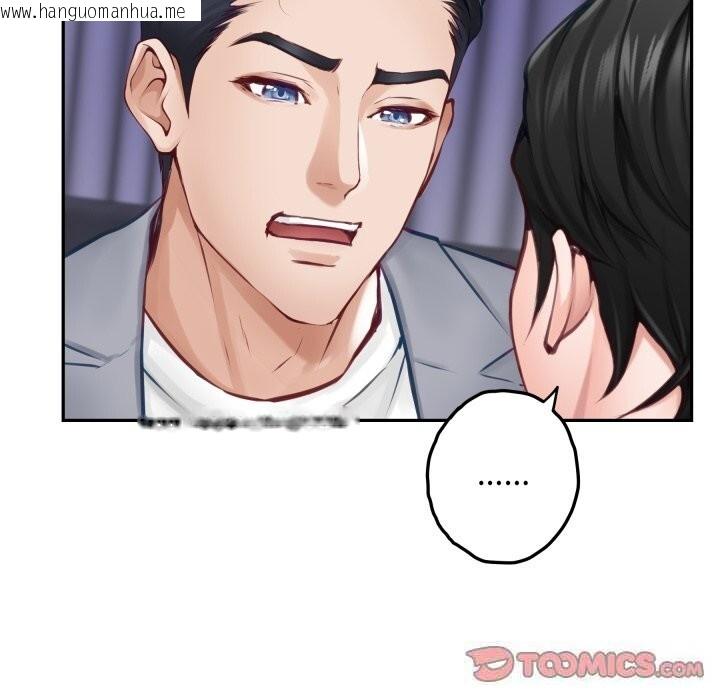 韩国漫画极乐之神韩漫_极乐之神-第51话在线免费阅读-韩国漫画-第88张图片