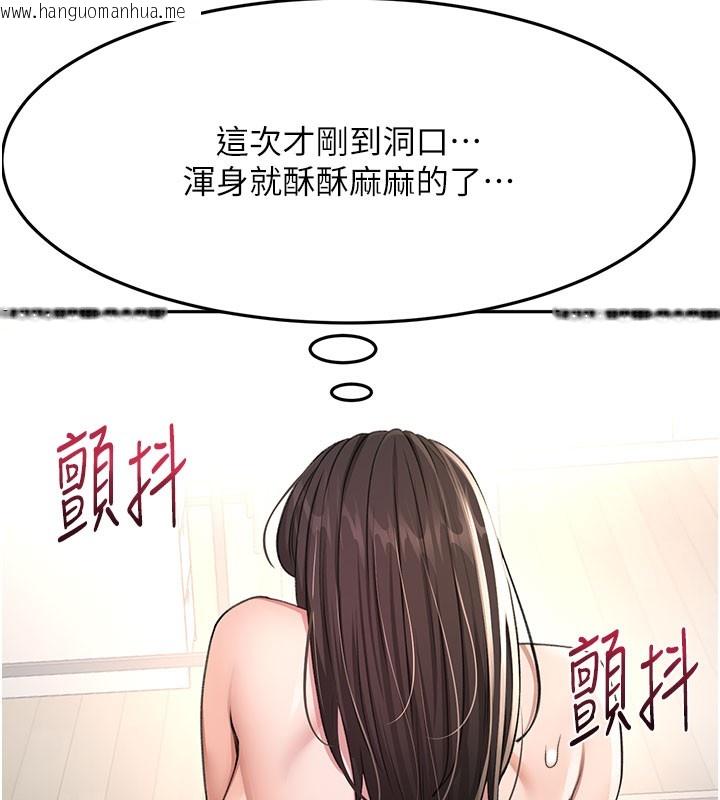 韩国漫画顶加套房的春天韩漫_顶加套房的春天-第26话-饥渴的房东女儿在线免费阅读-韩国漫画-第109张图片