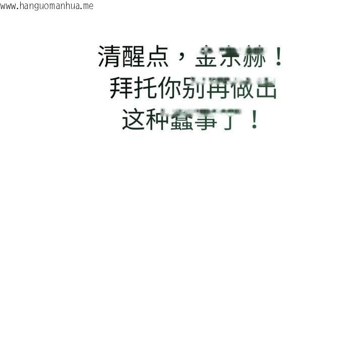 韩国漫画错位的星辰/今天也要加油韩漫_错位的星辰/今天也要加油-第3话在线免费阅读-韩国漫画-第145张图片