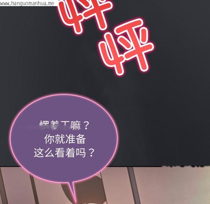 韩国漫画错位的星辰/今天也要加油韩漫_错位的星辰/今天也要加油-第1话在线免费阅读-韩国漫画-第214张图片