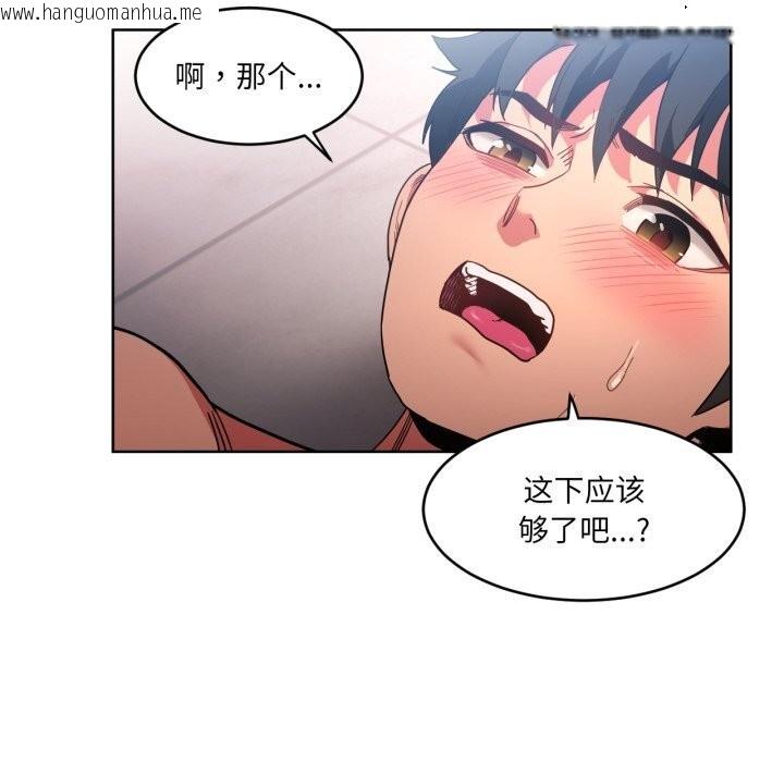 韩国漫画她的直播间韩漫_她的直播间-第19话在线免费阅读-韩国漫画-第8张图片